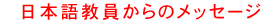 {ꋳ̃bZ[W